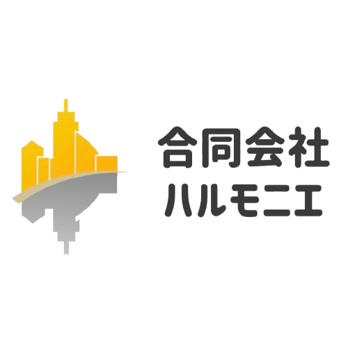 合同会社ハルモニエ